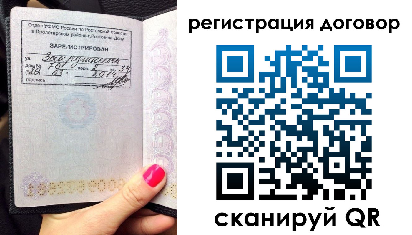 прописка для кредита в Йошкар-Оле