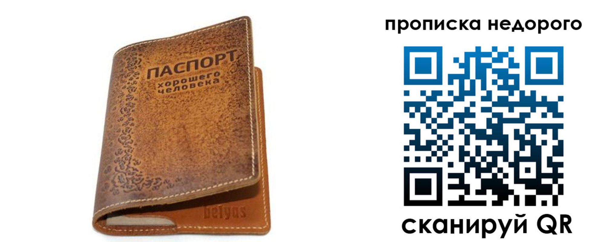 временная регистрация для всех в Йошкар-Оле