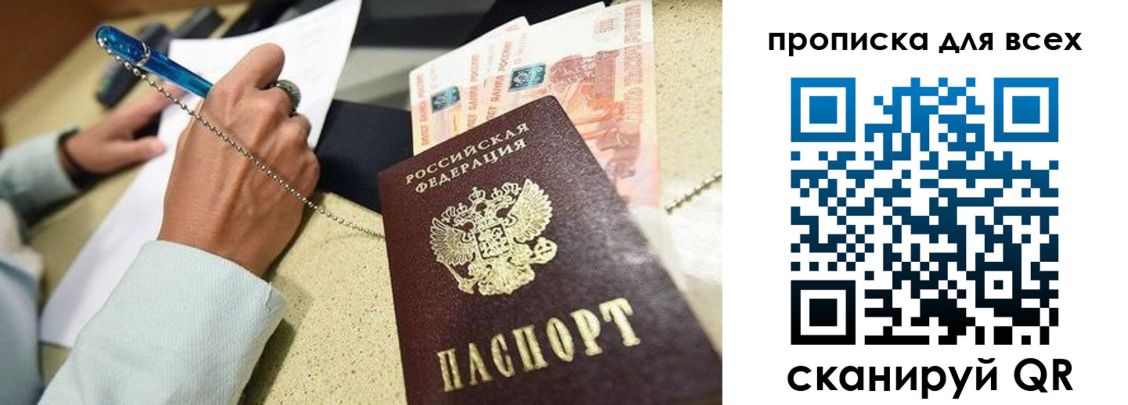временная регистрация законно в Йошкар-Оле