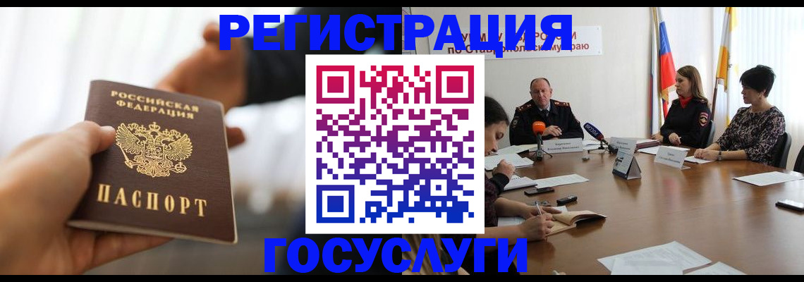 временная регистрация в Йошкар-Оле